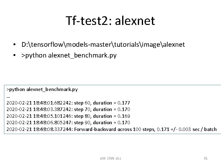 Tf-test 2: alexnet • D: tensorflowmodels-mastertutorialsimagealexnet • >python alexnet_benchmark. py … 2020 -02 -21 Tf-test 2: alexnet • D: tensorflowmodels-mastertutorialsimagealexnet • >python alexnet_benchmark. py … 2020 -02 -21