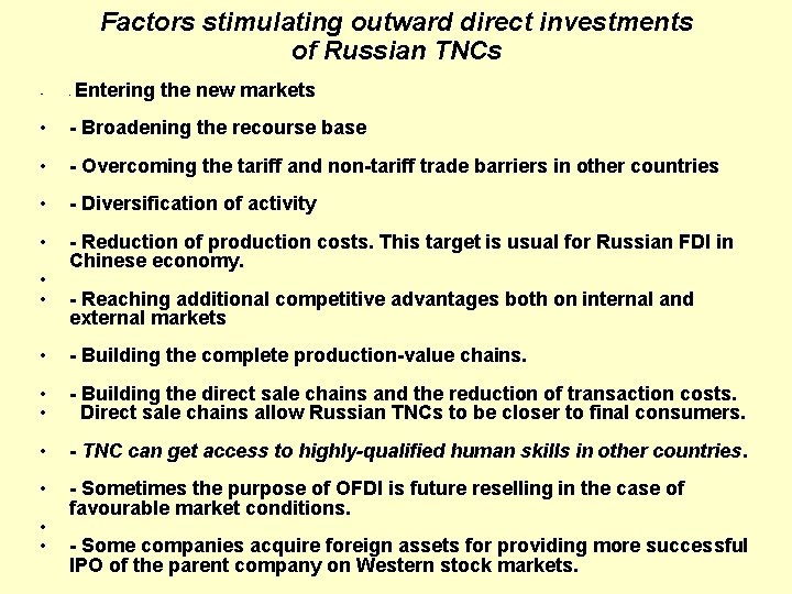 Factors stimulating outward direct investments of Russian TNCs Entering the new markets • -