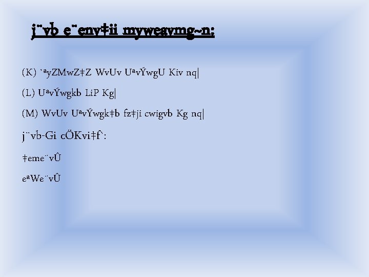 Mev Bk Fqv Wv Uv Kwg Dwbkkb G