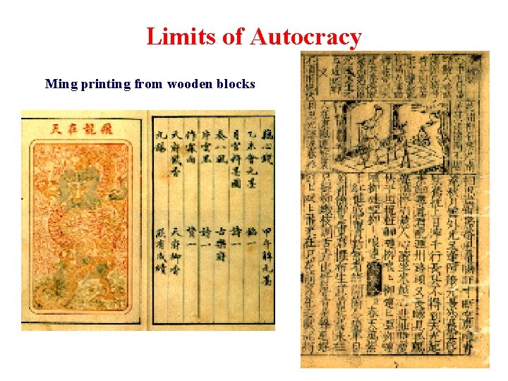 Limits of Autocracy Ming printing from wooden blocks 