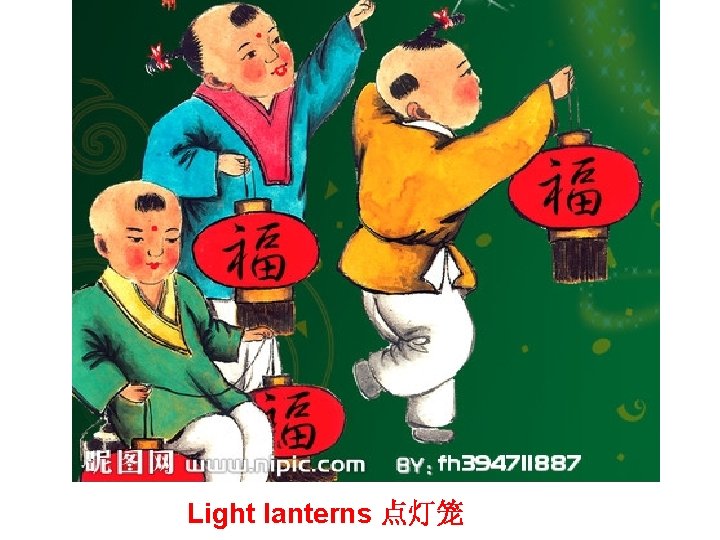 Light lanterns 点灯笼 