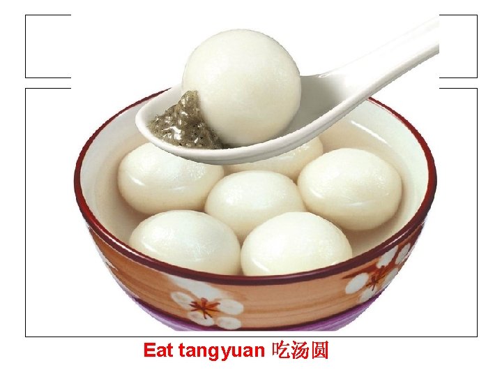 Eat tangyuan 吃汤圆 