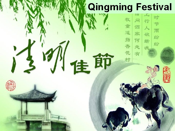 Qingming Festival 