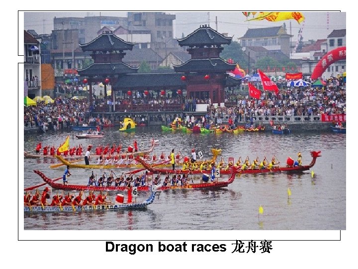 Dragon boat races 龙舟赛 