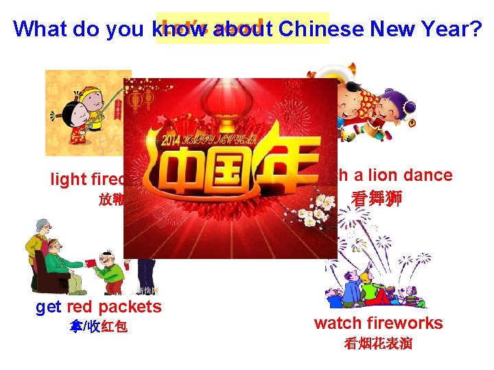 Let’s about read Chinese New Year? What do you know light firecrackers 放鞭炮 get