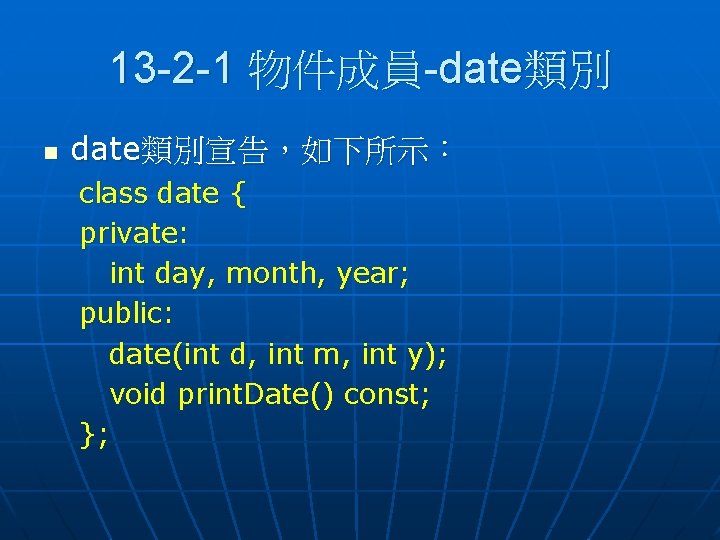 13 -2 -1 物件成員-date類別 n date類別宣告，如下所示： class date { private: int day, month, year;