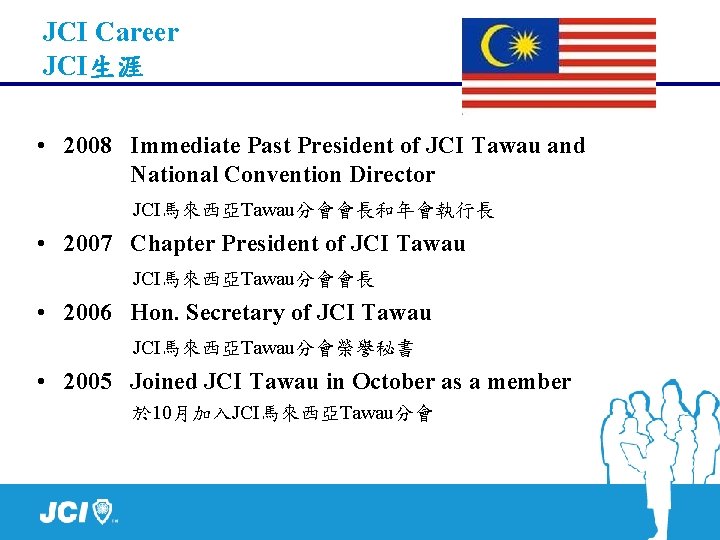 JCI Career JCI生涯 • 2008 Immediate Past President of JCI Tawau and National Convention