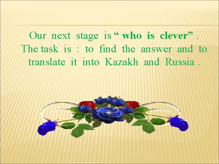 Our next stage is “ who is clever”. The task is : to find