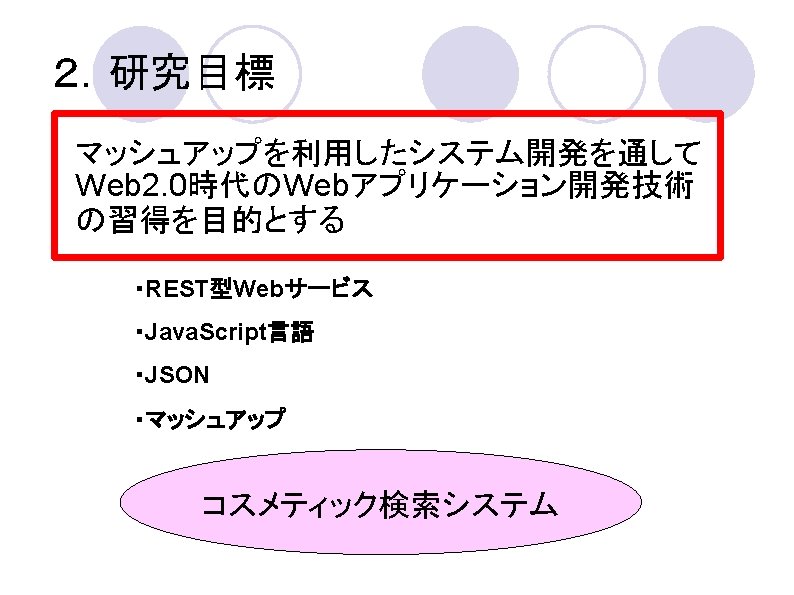 Web Yahoo Web Output Callback Yahoo Web Obj