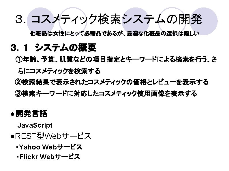 Web Yahoo Web Output Callback Yahoo Web Obj