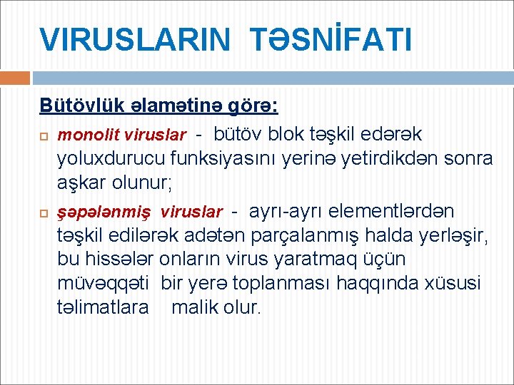 VIRUSLARIN TƏSNİFATI Bütövlük əlamətinə görə: monolit viruslar - bütöv blok təşkil edərək yoluxdurucu funksiyasını