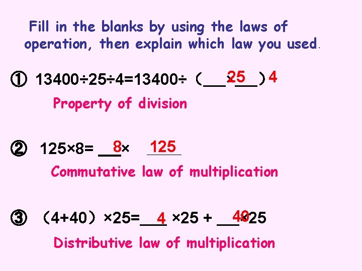 Fill in the blanks by using the laws of operation, then explain which law