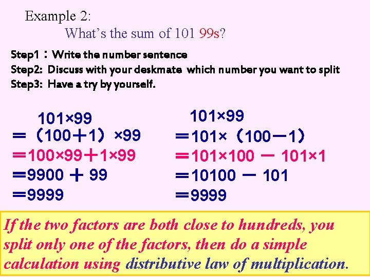 Example 2: What’s the sum of 101 99 s? Step 1：Write the number sentence