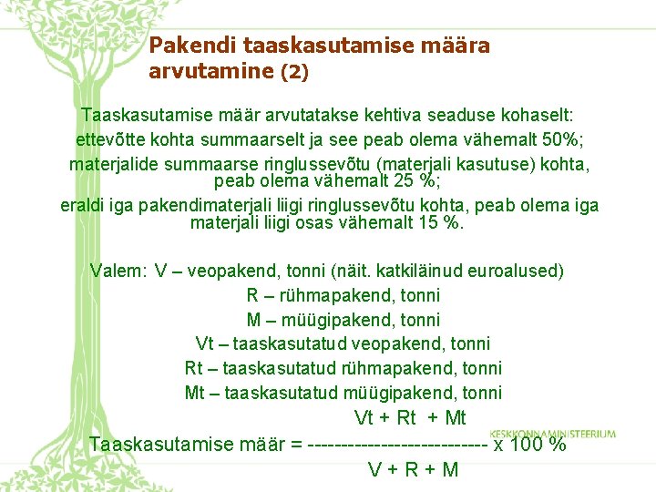 Pakendi taaskasutamise määra arvutamine (2) Taaskasutamise määr arvutatakse kehtiva seaduse kohaselt: ettevõtte kohta summaarselt