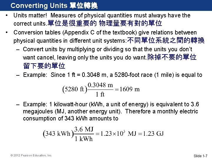 Converting Units 單位轉換 • Units matter! Measures of physical quantities must always have the