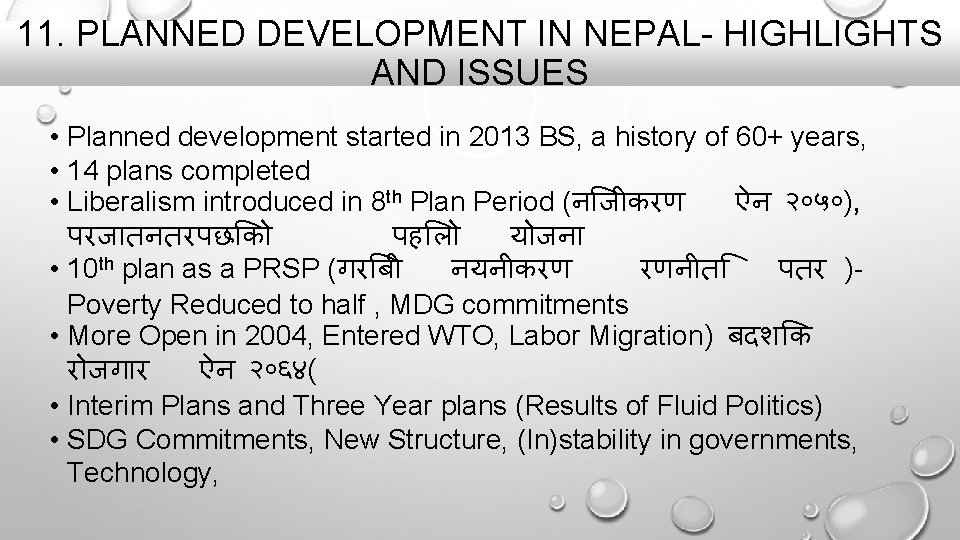 11. PLANNED DEVELOPMENT IN NEPAL- HIGHLIGHTS AND ISSUES • Planned development started in 2013