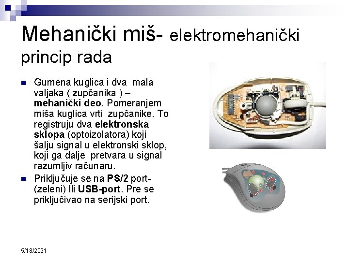 Mehanički miš- elektromehanički princip rada n n Gumena kuglica i dva mala valjaka (