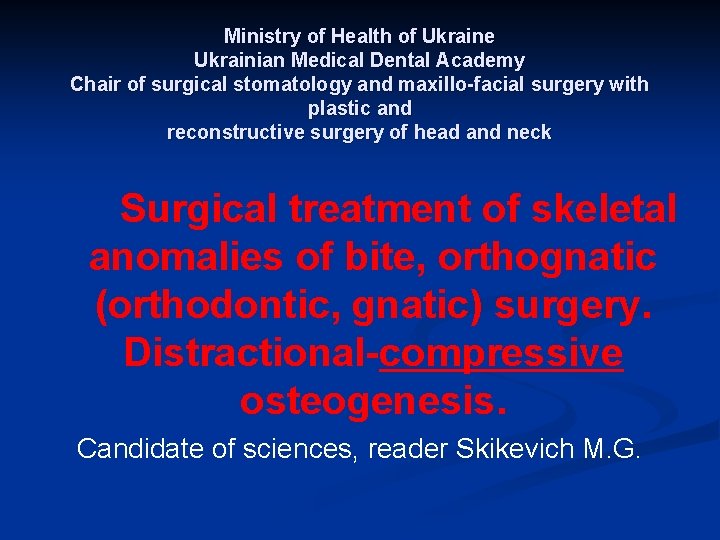 Ministry of Health of Ukraine Ukrainian Medical Dental Academy Chair of surgical stomatology and