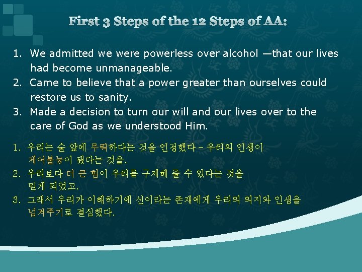 First 3 Steps of the 12 Steps of AA: 1. We admitted we were