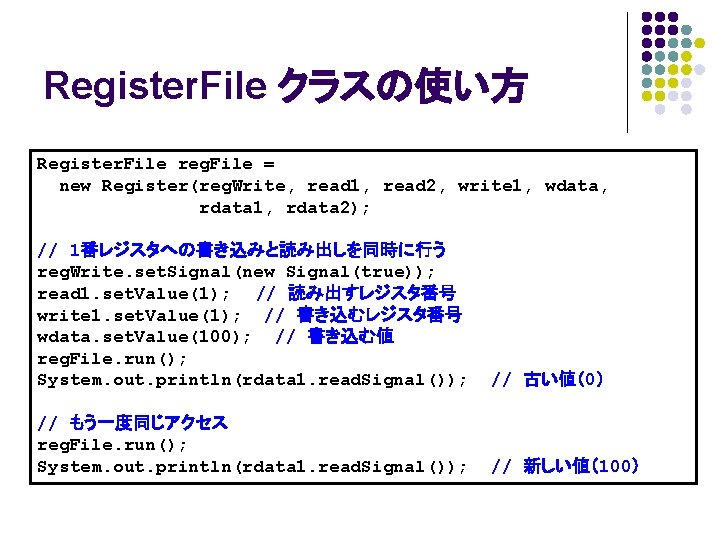 Register. File クラスの使い方 Register. File reg. File = new Register(reg. Write, read 1, read Register. File クラスの使い方 Register. File reg. File = new Register(reg. Write, read 1, read