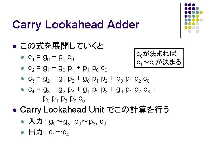Carry Lookahead Adder l この式を展開していくと l l l c 0が決まれば c 1 = g Carry Lookahead Adder l この式を展開していくと l l l c 0が決まれば c 1 = g