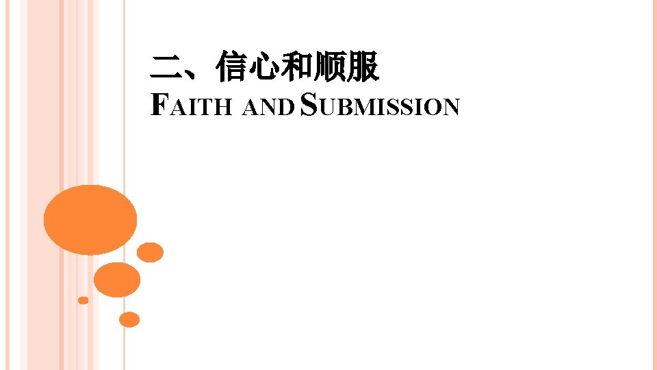 TITLE KINSHIP AND SUBMISSION 2 1 11 SCRIPTURE