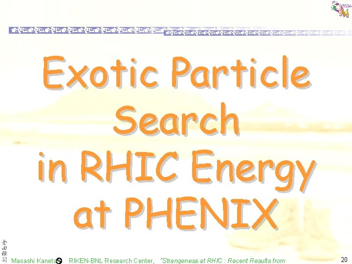 Exotic Particle Search in RHIC Energy at PHENIX Masashi Kaneta, RIKEN-BNL Research Center, “Strangeness