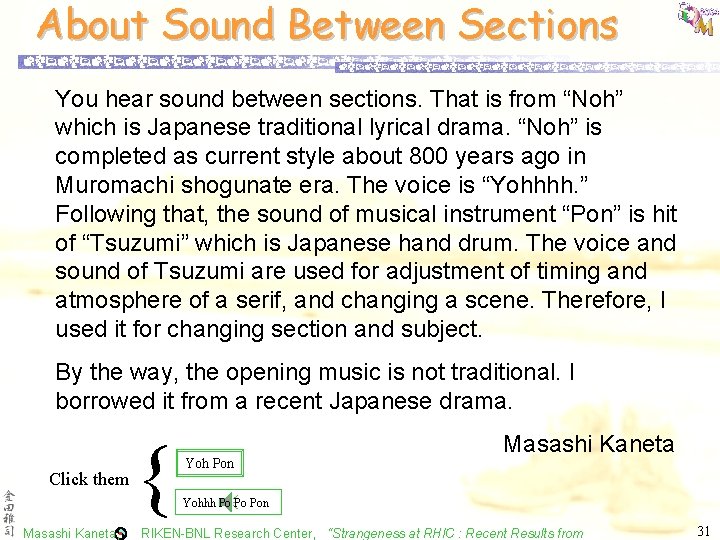 About Sound Between Sections You hear sound between sections. That is from “Noh” which