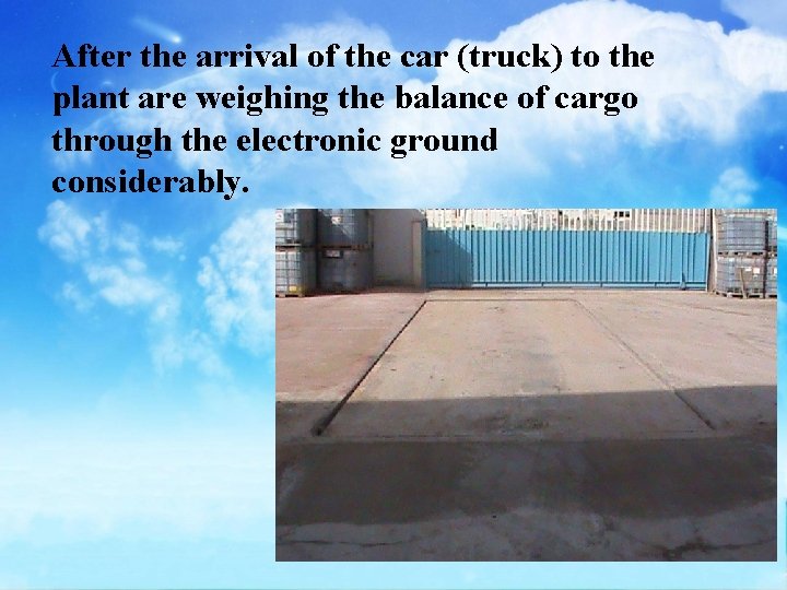 After the arrival of the car (truck) to the plant are weighing the balance