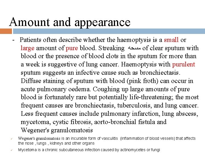 Amount and appearance - Patients often describe whether the haemoptysis is a small or