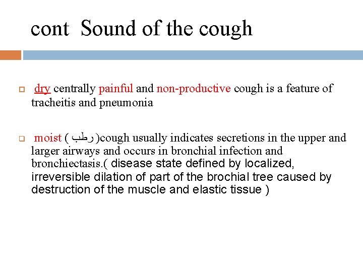 cont Sound of the cough q dry centrally painful and non-productive cough is a