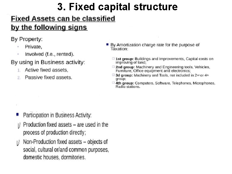 3. Fixed capital structure 