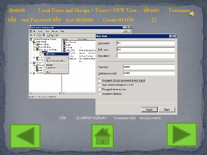 . 8คลกท Local Users and Groups > Users > NEW User… ปอนคา เปน test