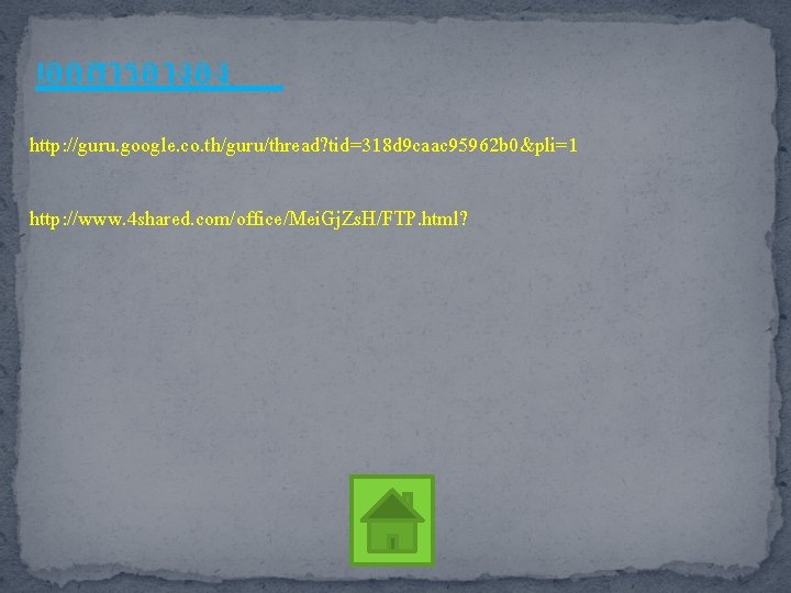 เอกสารอางอง http: //guru. google. co. th/guru/thread? tid=318 d 9 caac 95962 b 0&pli=1 http: