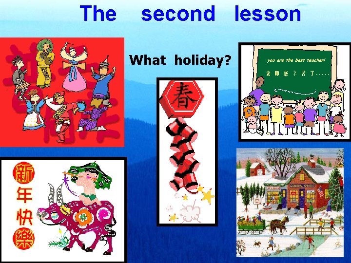 The second lesson What holiday? 