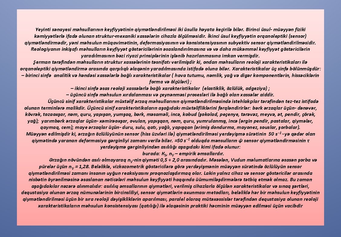 Yeyinti sənayesi məhsullarının keyfiyyətinin qiymətləndirilməsi iki üsulla həyata keçirilə bilər. Birinci üsul- müəyyən fiziki