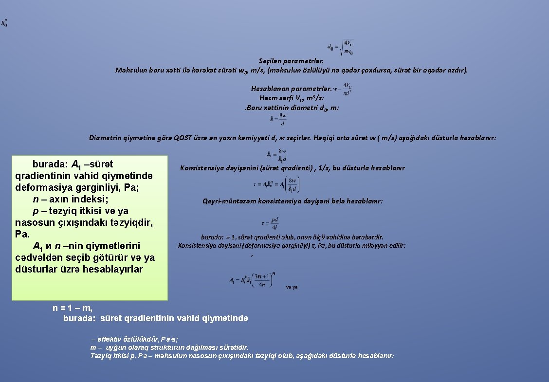 Seçilən parametrlər. Məhsulun boru xətti ilə hərəkət sürəti w 0, m/s, (məhsulun özlülüyü nə