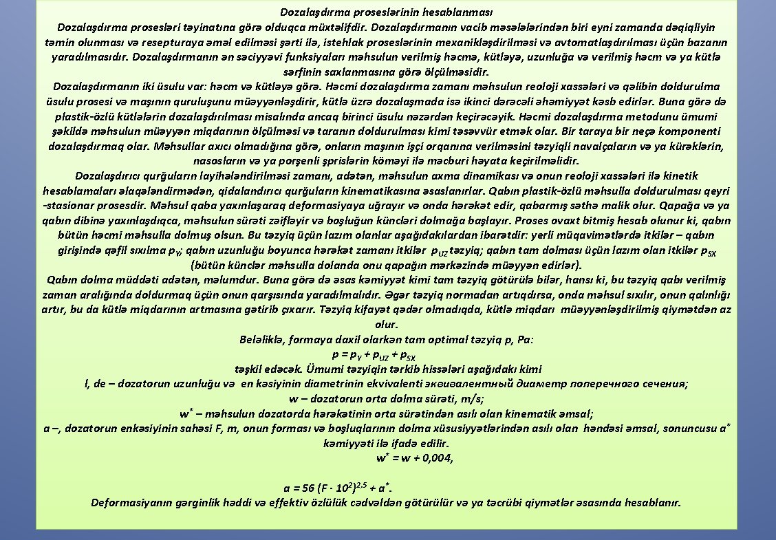 Dozalaşdırma proseslərinin hesablanması Dozalaşdırma prosesləri təyinatına görə olduqca müxtəlifdir. Dozalaşdırmanın vacib məsələlərindən biri eyni