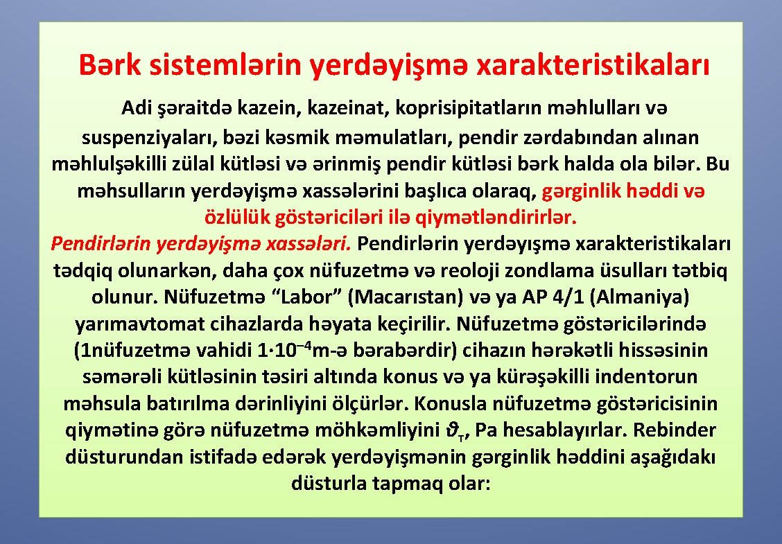 Bərk sistemlərin yerdəyişmə xarakteristikaları Adi şəraitdə kazein, kazeinat, koprisipitatların məhlulları və suspenziyaları, bəzi kəsmik