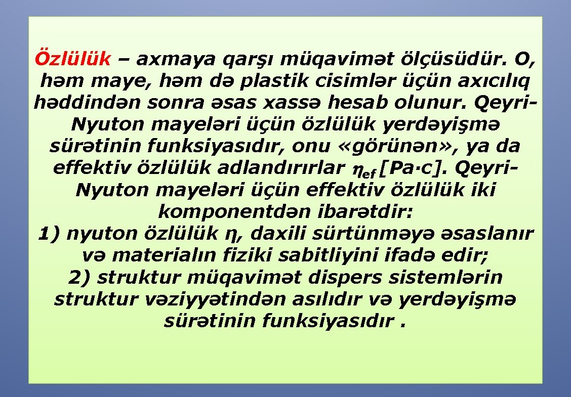 Özlülük – axmaya qarşı müqavimət ölçüsüdür. O, həm maye, həm də plastik cisimlər üçün