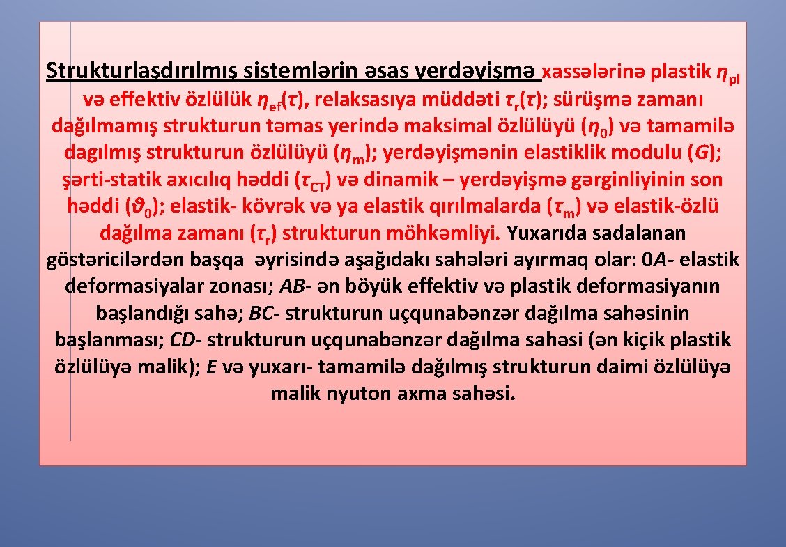 Strukturlaşdırılmış sistemlərin əsas yerdəyişmə xassələrinə plastik ηpl və effektiv özlülük ηef(τ), relaksasıya müddəti τr(τ);