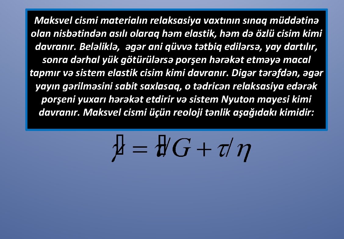 Maksvel cismi materialın relaksasiya vaxtının sınaq müddətinə olan nisbətindən asılı olaraq həm elastik, həm