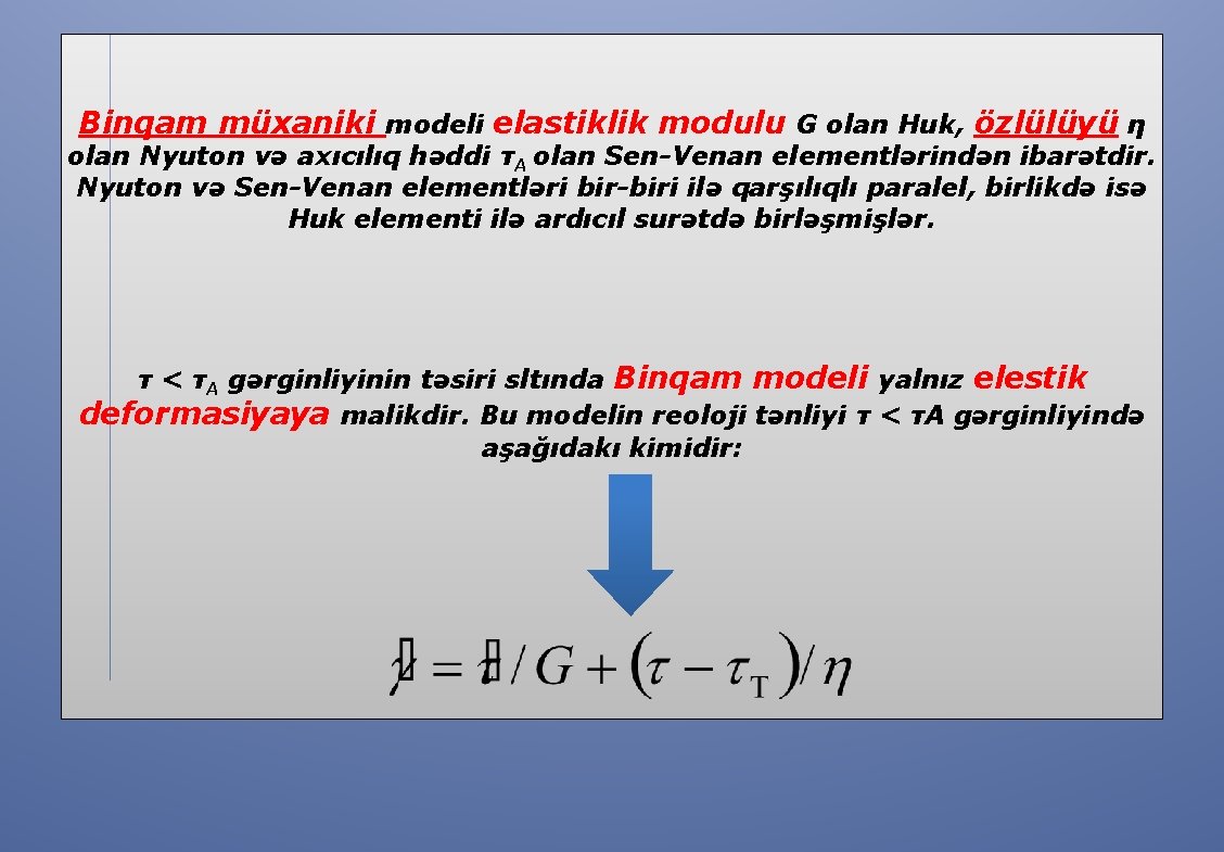 Binqam müxaniki modeli elastiklik modulu G olan Huk, özlülüyü η olan Nyuton və axıcılıq