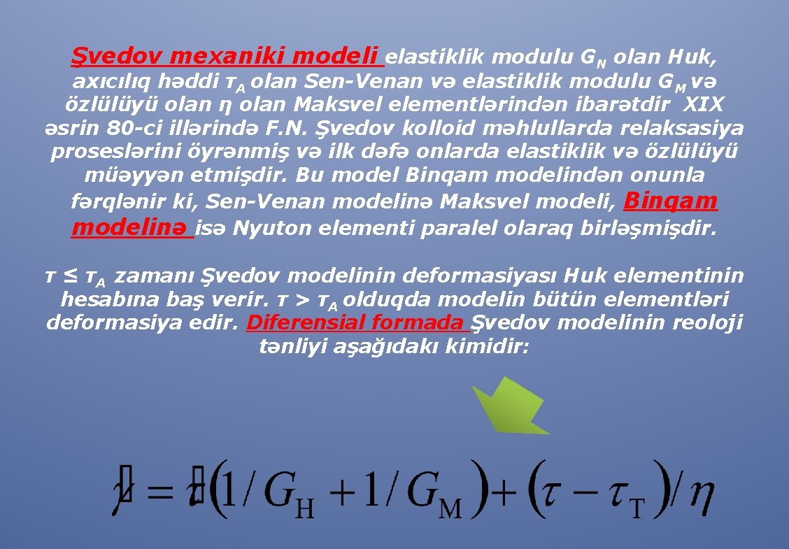Şvedov mexaniki modeli elastiklik modulu GN olan Huk, axıcılıq həddi τA olan Sen-Venan və