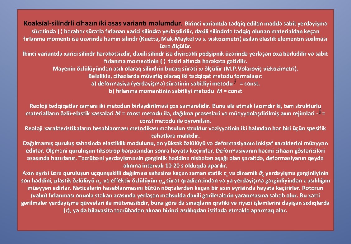 Koaksial-silindrli cihazın iki əsas variantı məlumdur. Birinci variantda tədqiq edilən maddə sabit yerdəyişmə sürətində