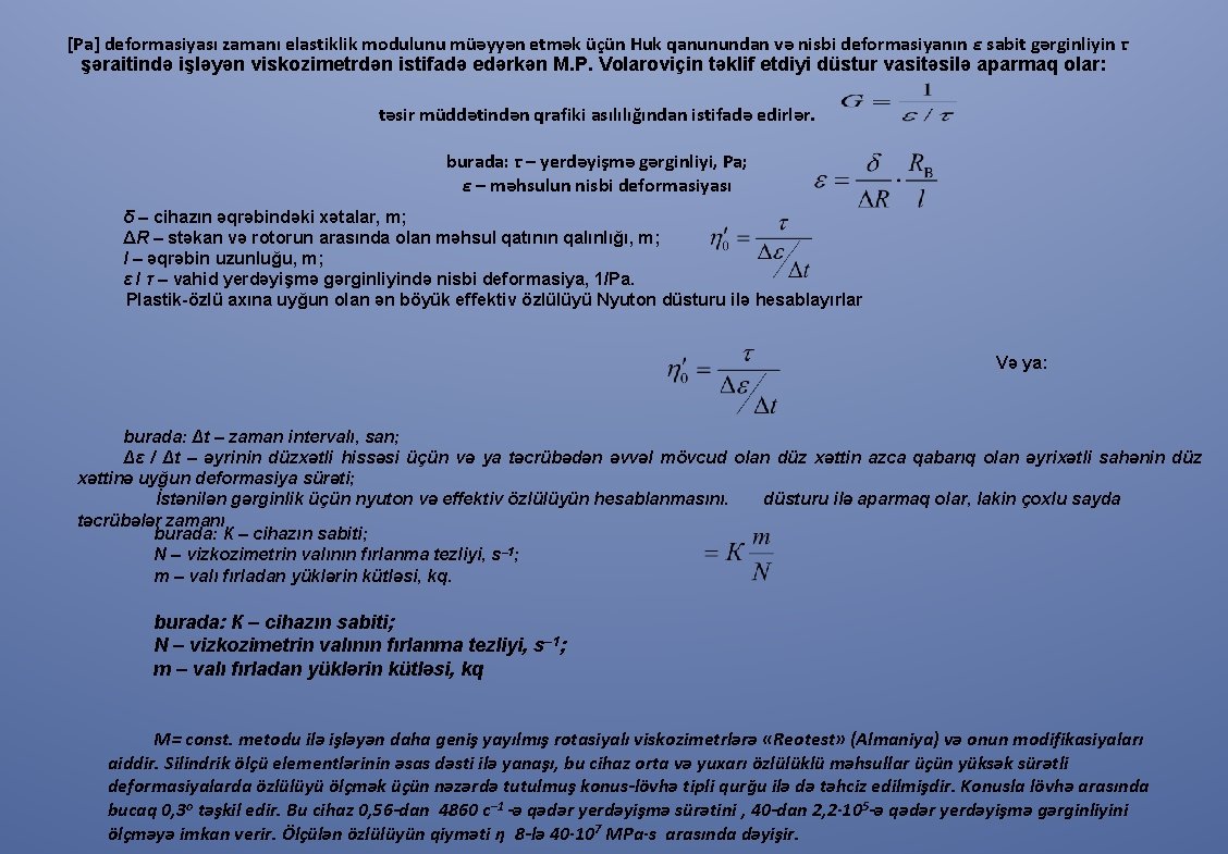 [Pа] deformasiyası zamanı elastiklik modulunu müəyyən etmək üçün Huk qanunundan və nisbi deformasiyanın ε