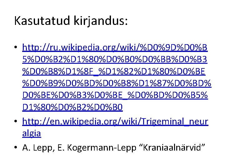 Kasutatud kirjandus: • http: //ru. wikipedia. org/wiki/%D 0%9 D%D 0%B 5%D 0%B 2%D 1%80%D