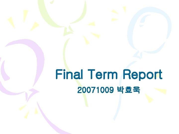 Final Term Report 20071009 박효욱 