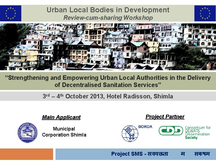 Urban Local Bodies in Development Review-cum-sharing Workshop “Strengthening and Empowering Urban Local Authorities in