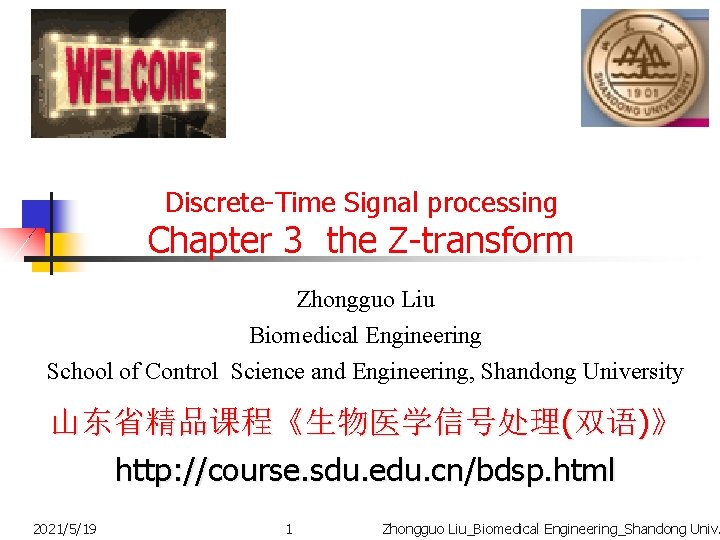 Discrete-Time Signal processing Chapter 3 the Z-transform Zhongguo Liu Biomedical Engineering School of Control
